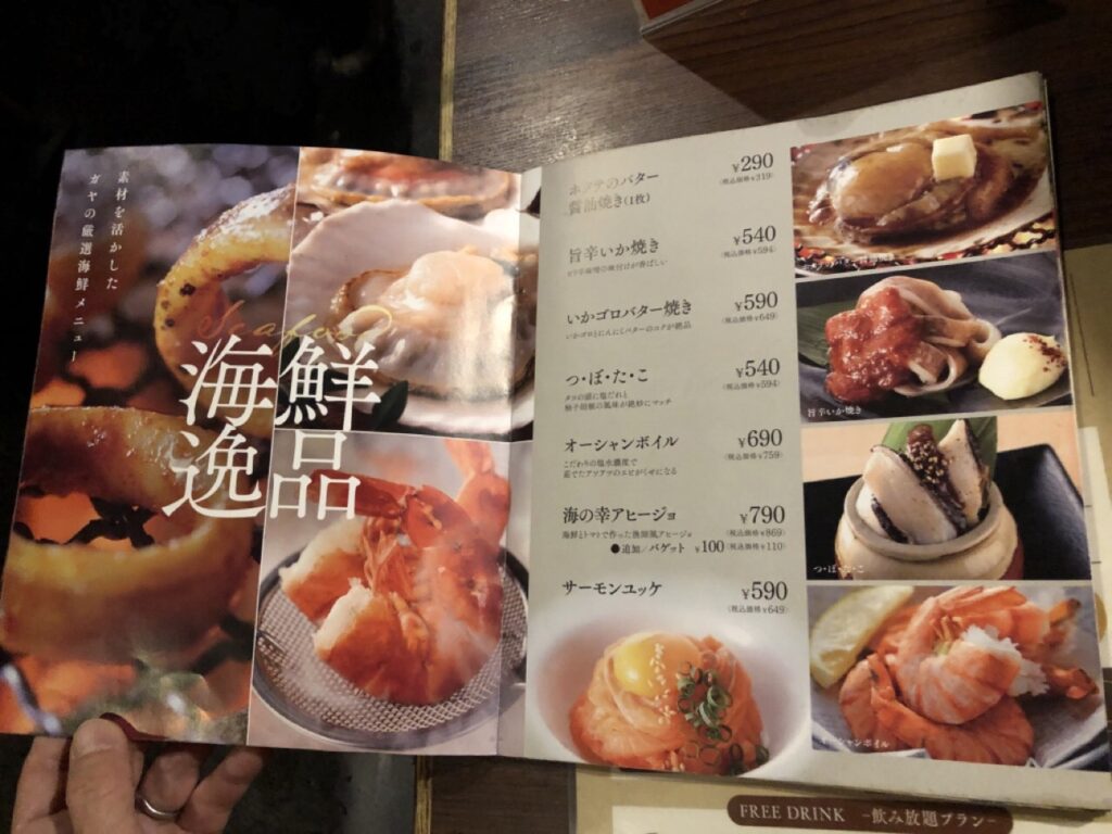 札幌の焼肉屋さんWA!GAjA川沿店のメニューその7