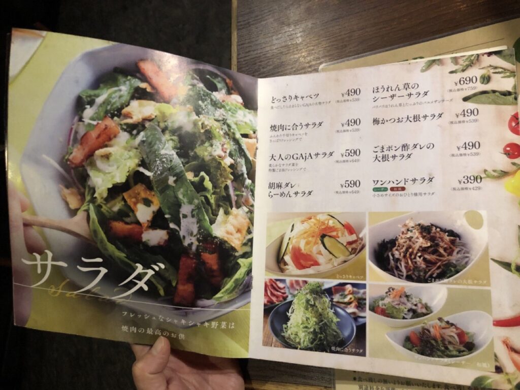 札幌の焼肉屋さんWA!GAjA川沿店のメニューその8