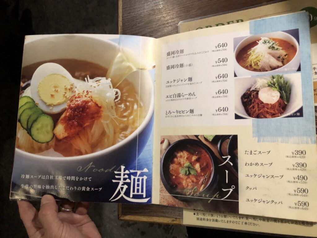 札幌の焼肉屋さんWA!GAjA川沿店のメニューその9