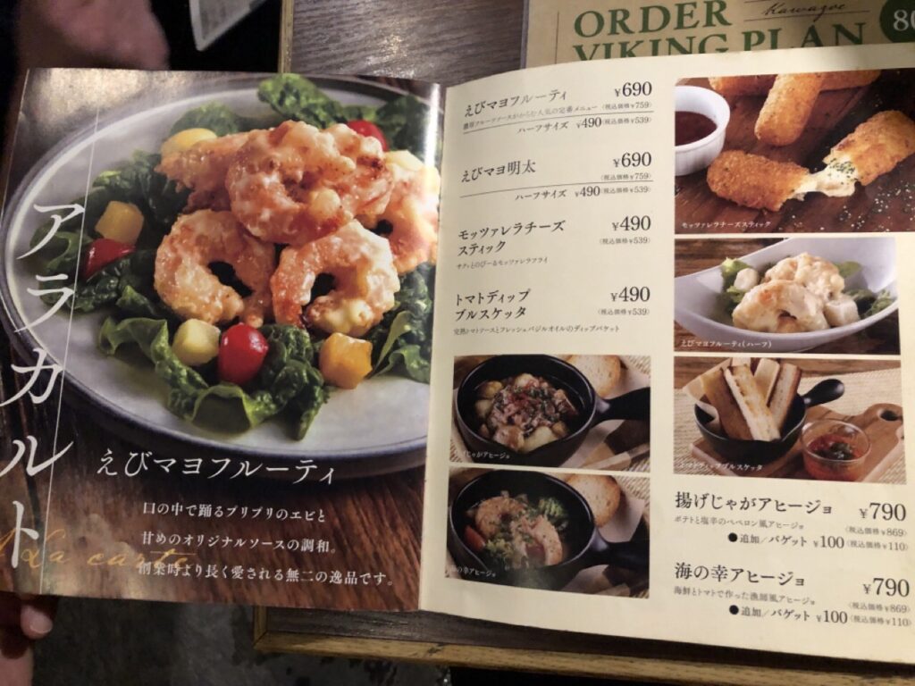 札幌の焼肉屋さんWA!GAjA川沿店のメニューその11