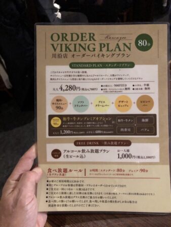 札幌の焼肉屋さんWA!GAjA川沿店の食べ放、飲み放メニュー