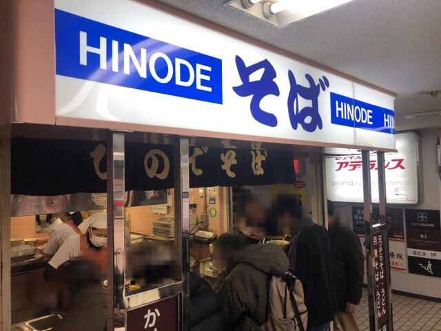 ひのでそばでお蕎麦を食べているお客さん