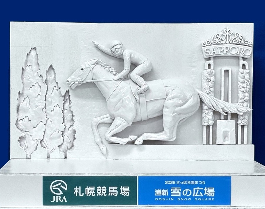 さっぽろ雪まつり大通5丁目道新雪のひろば栄光に輝くサラブレットの完成予想図