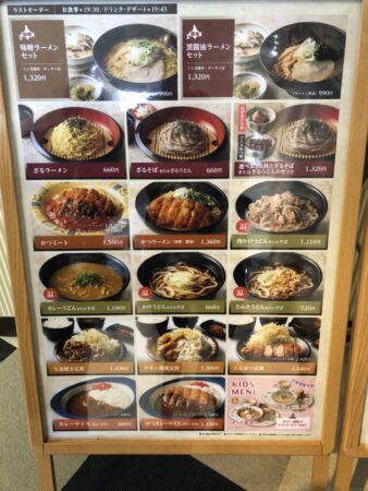 ガトーキングダムサッポロのプール＆温泉3Ｆフードコートのメニュー看板