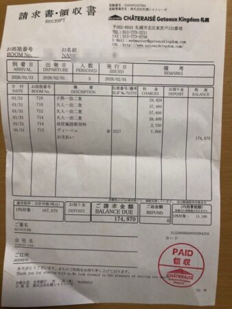ガトーキングダムサッポロの領収書