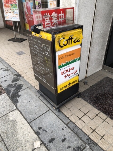 札幌のビストロ ジョージのビル入り口の110 cm位の高さの簡便