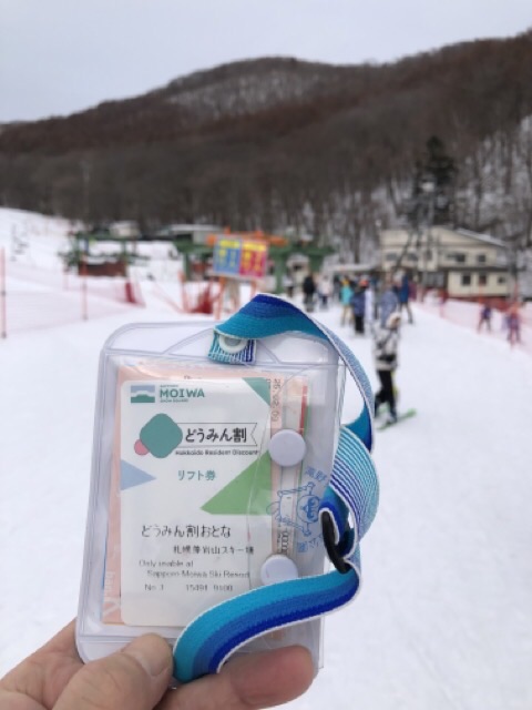 札幌藻岩山スキー場のICカードリフト券