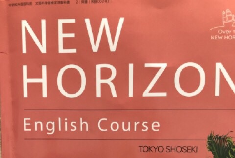 NWW HORIZONってかからた本の上部