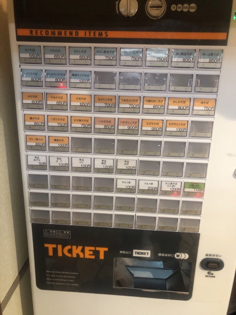 札幌の大番テレビ塔本店の券売機