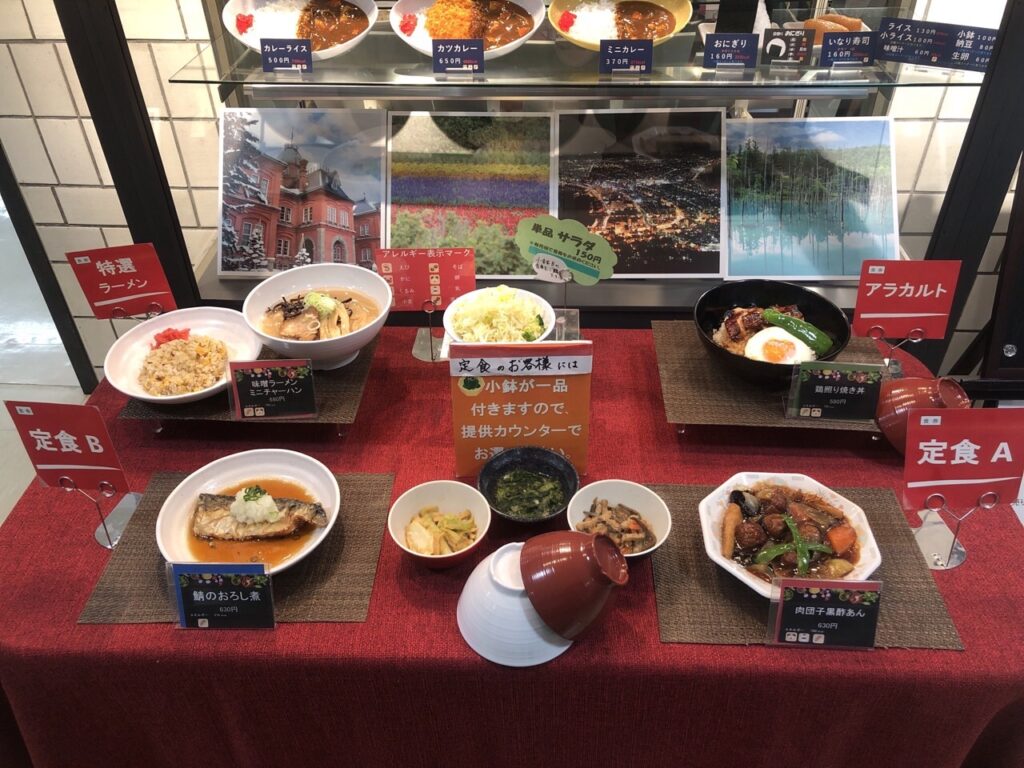 道庁地下食堂の食品サンプルのケースとその前の本日定食のサンプル