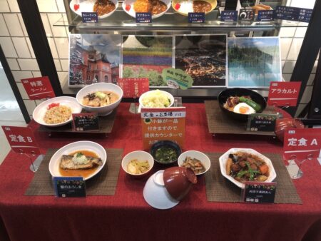 道庁地下食堂の食品サンプルのケースとその前の本日定食のサンプル