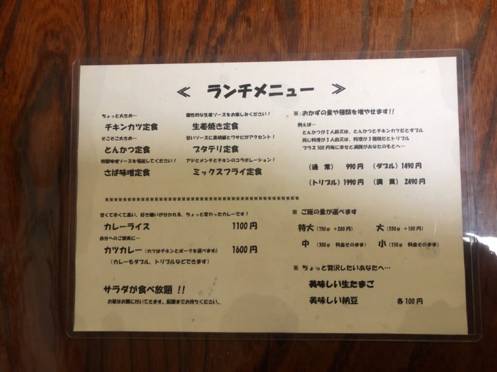 札幌のダイニング 宵乃月のランチメニュー