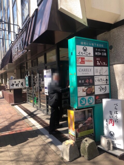 札幌のダイニング 宵乃月のビルの入口