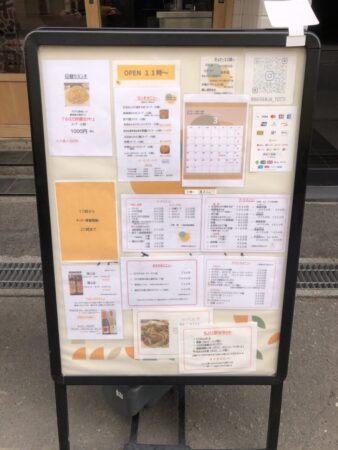 札幌の町中華ならんはの外看板