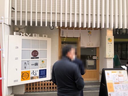 札幌の町中華ならんはの外看板