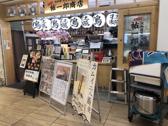 札幌の祐一郎商店札幌駅前通店の提灯がぶら下がり立て看板のある店構え