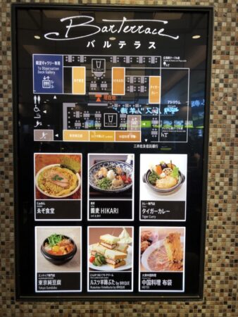 赤レンガテラスの3Fフードコートのバルタラスの案内図