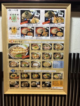 ごまそば八雲札幌国際ビル店のメニューの看板