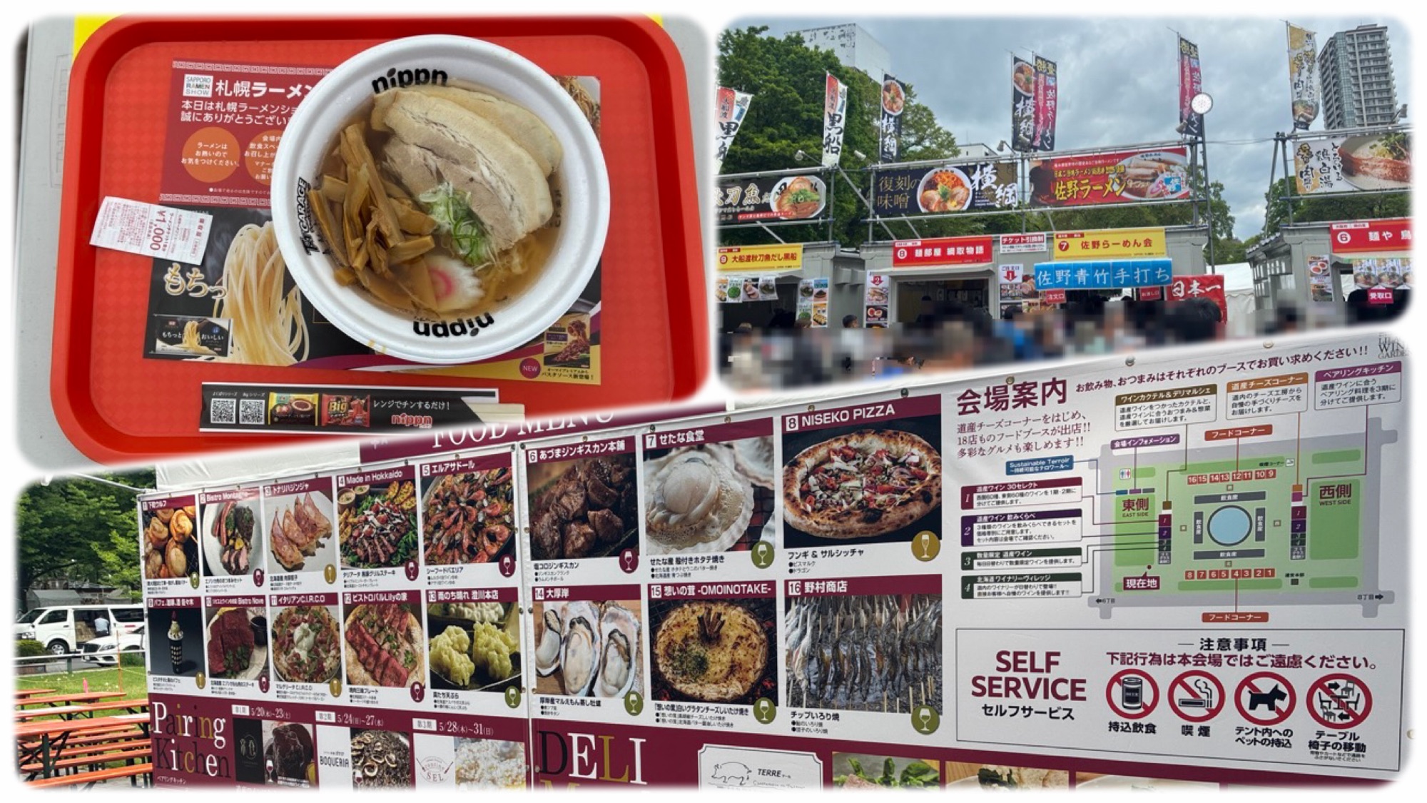 札幌ラーメンショー2026の第1幕の佐野ラーメンと行列と出店案内看板