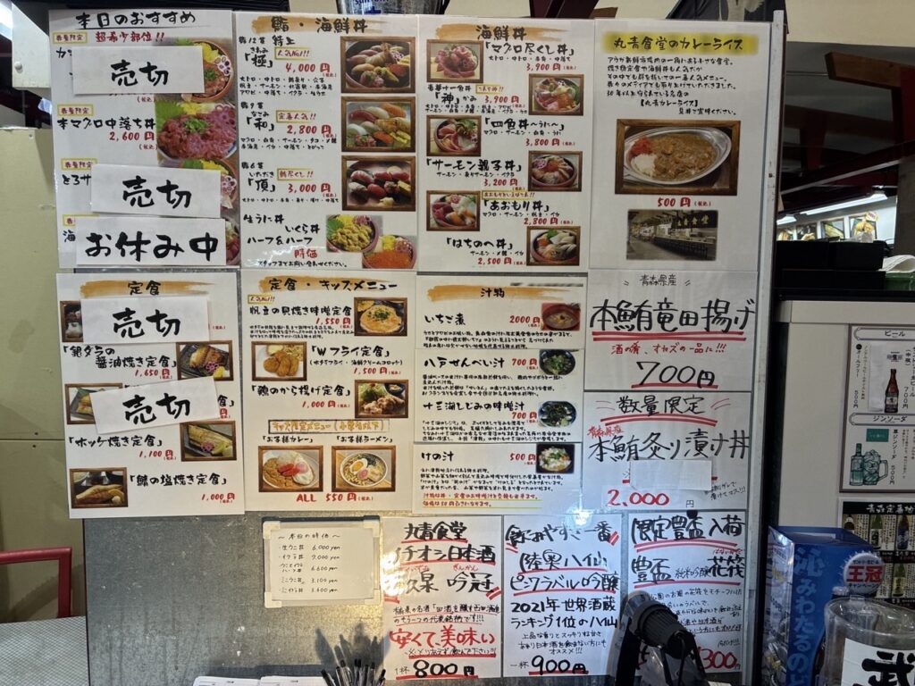 青森の丸青食堂の壁にあったメニュー
