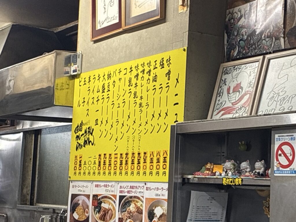 青森の味の札幌 浅利の壁のメニュー