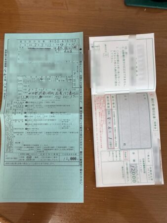 洞爺湖町でスピード違反でつかまった時の青切符と支払い書