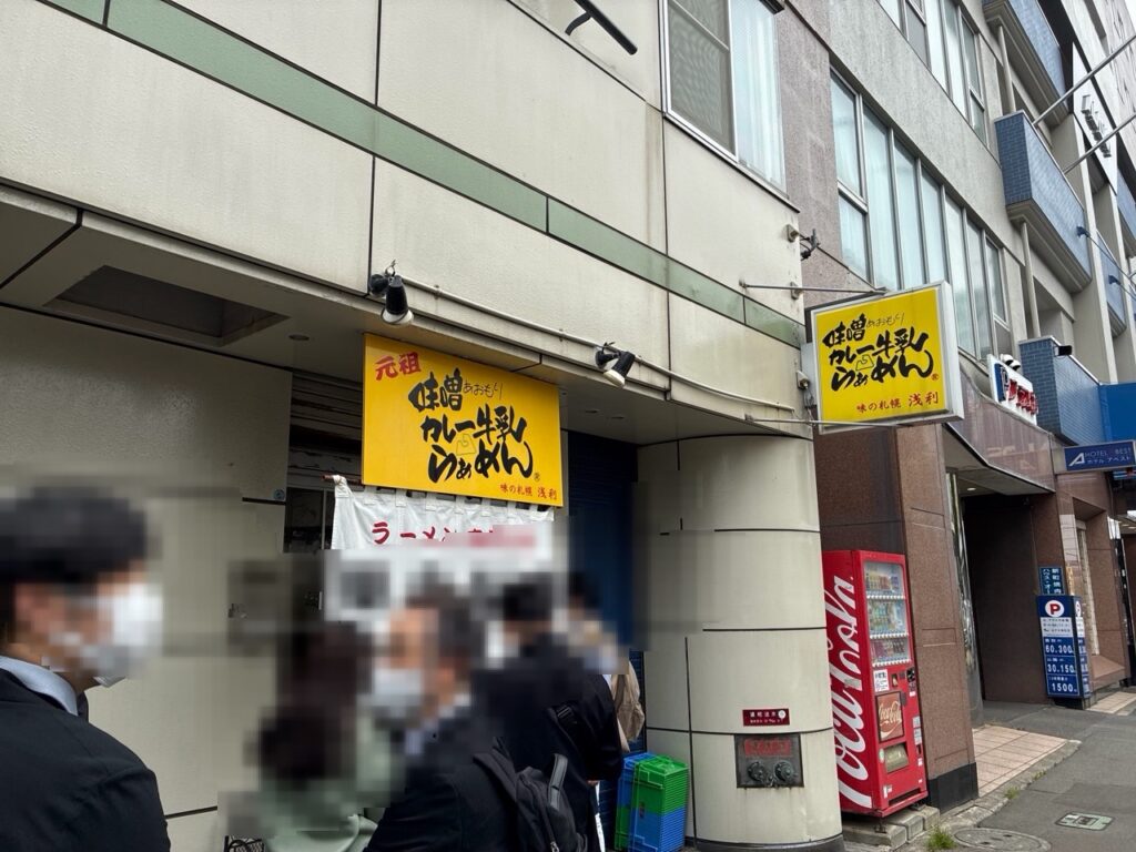 青森の味の札幌 浅利の店前に並ぶお客さん
