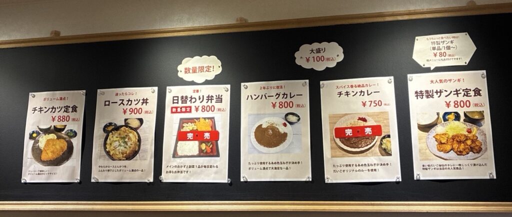 食い処だいごの壁にあるメニュー