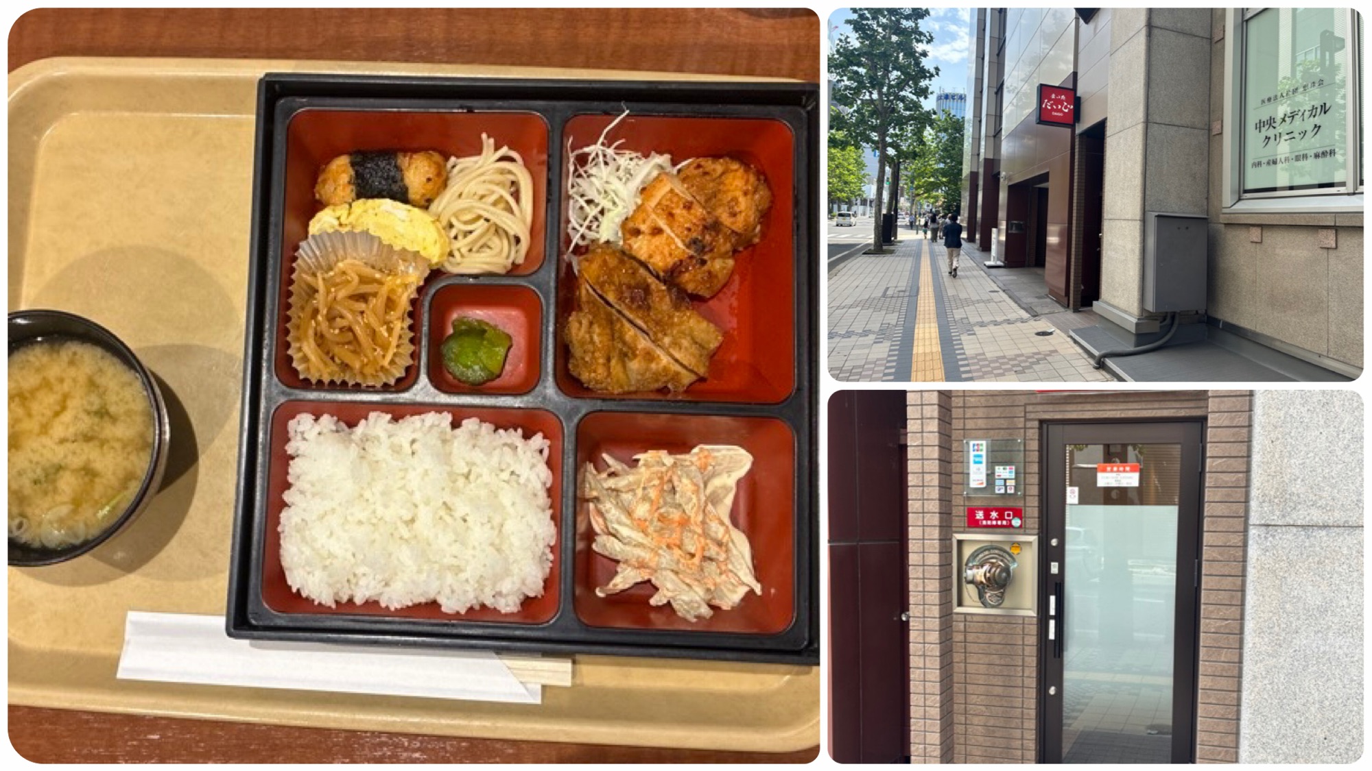 食い処だいごのビルの入口とドアと日替わり弁当
