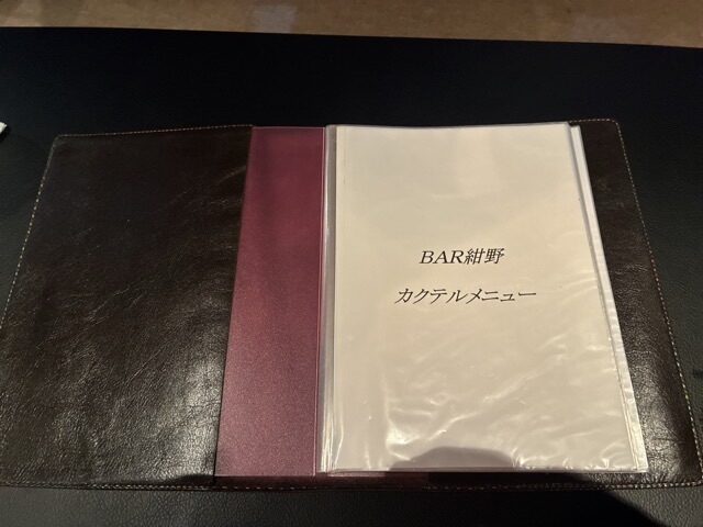 Bar紺野のメニューの表紙