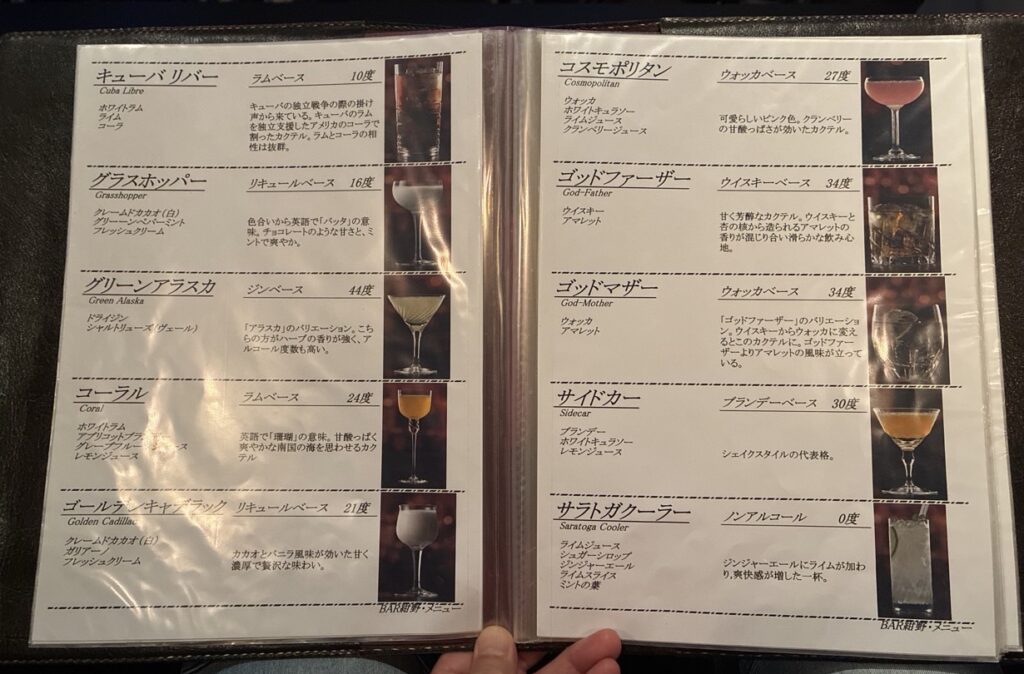 Bar紺野のメニュー4