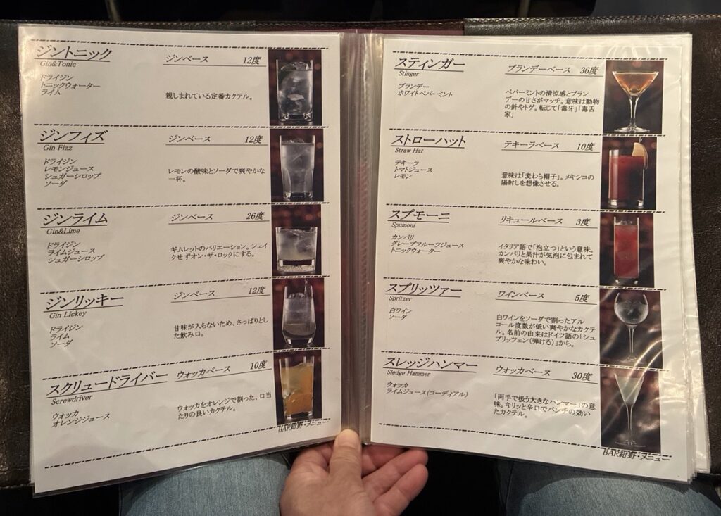 Bar紺野のメニュー11