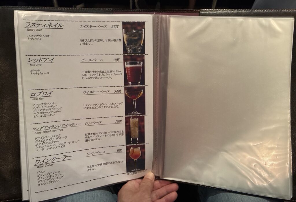 Bar紺野のメニュー13