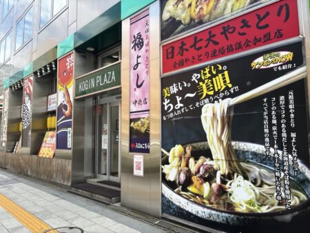 福よし札幌中央店のビルの入口