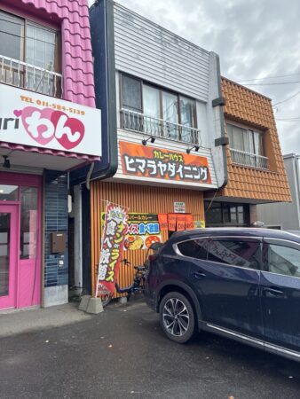 遠巻きに見たヒマラヤダイニングの店構え