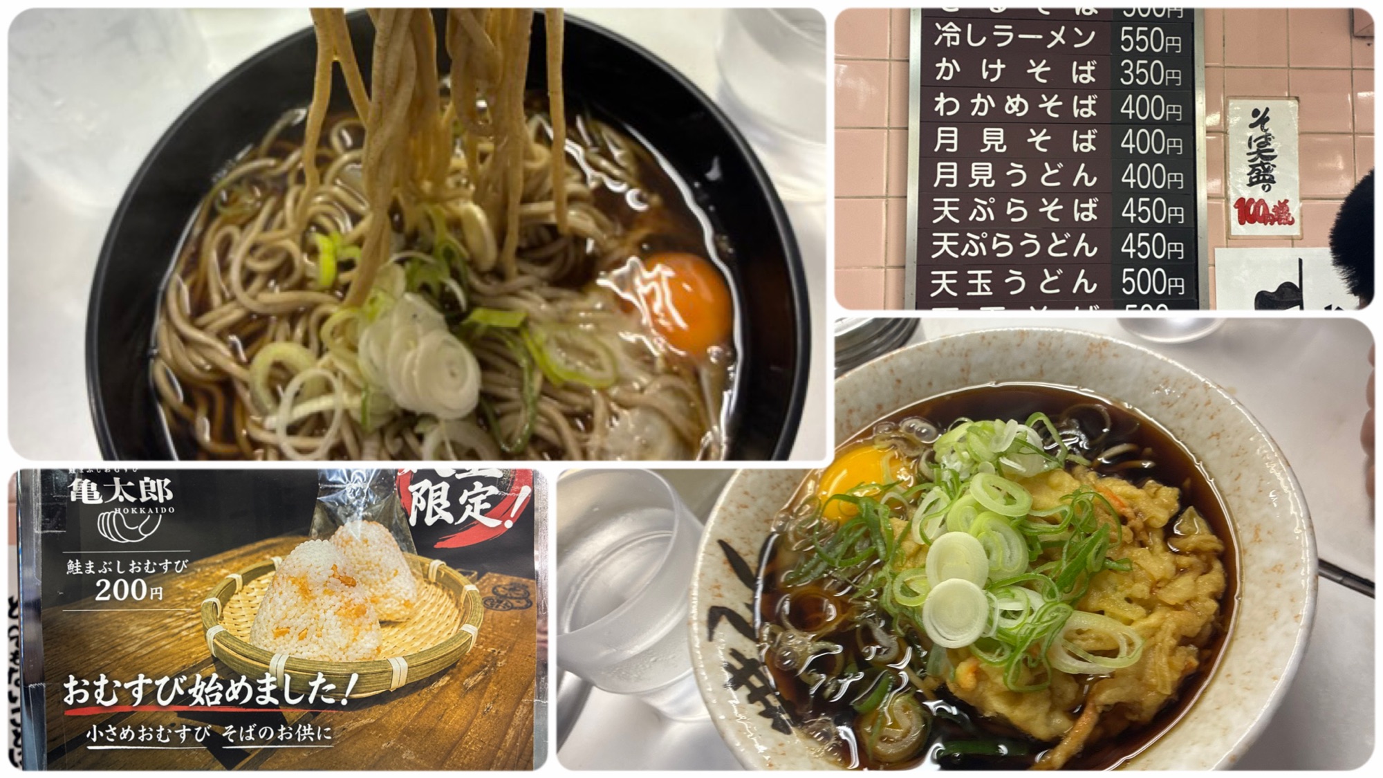 ひのでそばの月見そばと天玉そばとおむすび始めましたのポスターとメニューの看板