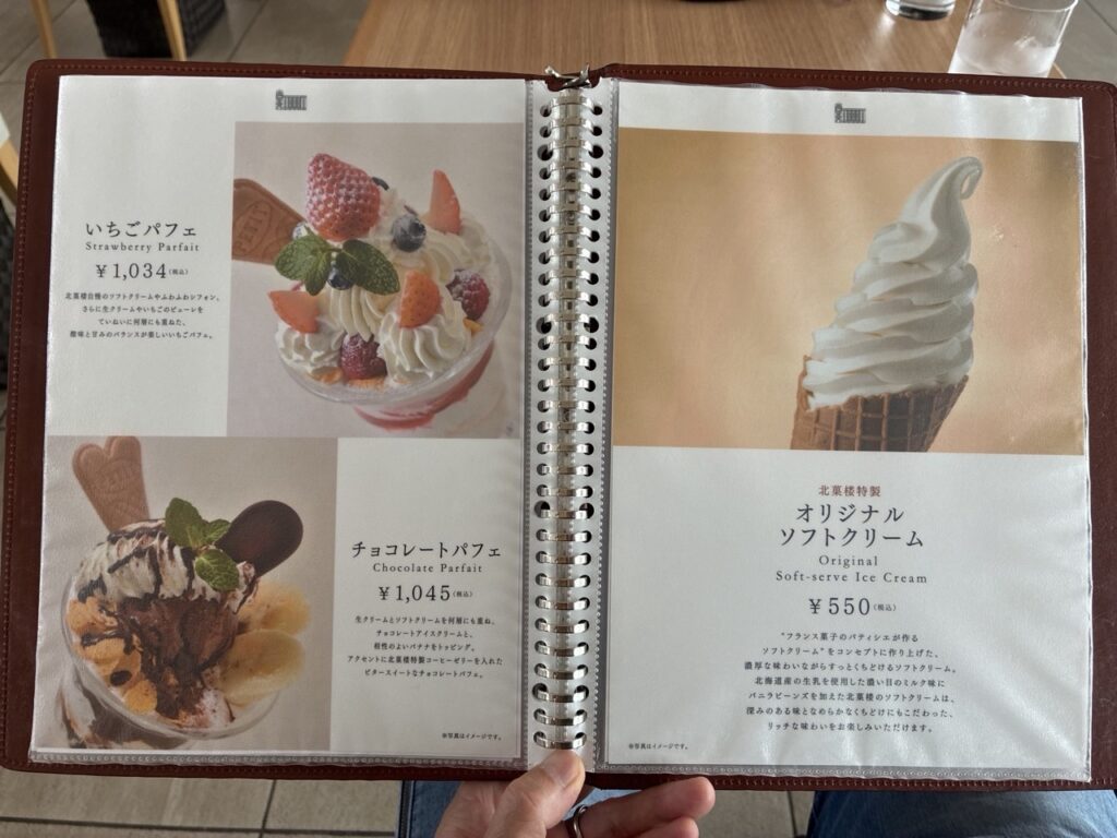 北菓楼札幌本館2カフェのメニュー5,6ページ目