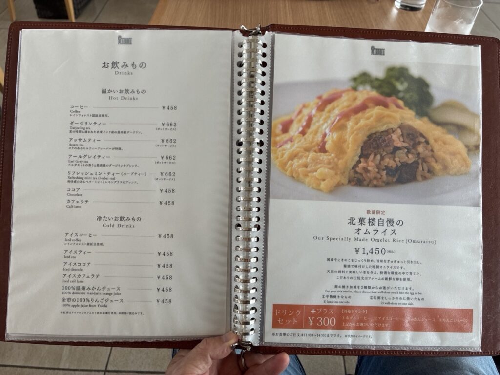 北菓楼札幌本館2カフェのメニュー7,8ページ目
