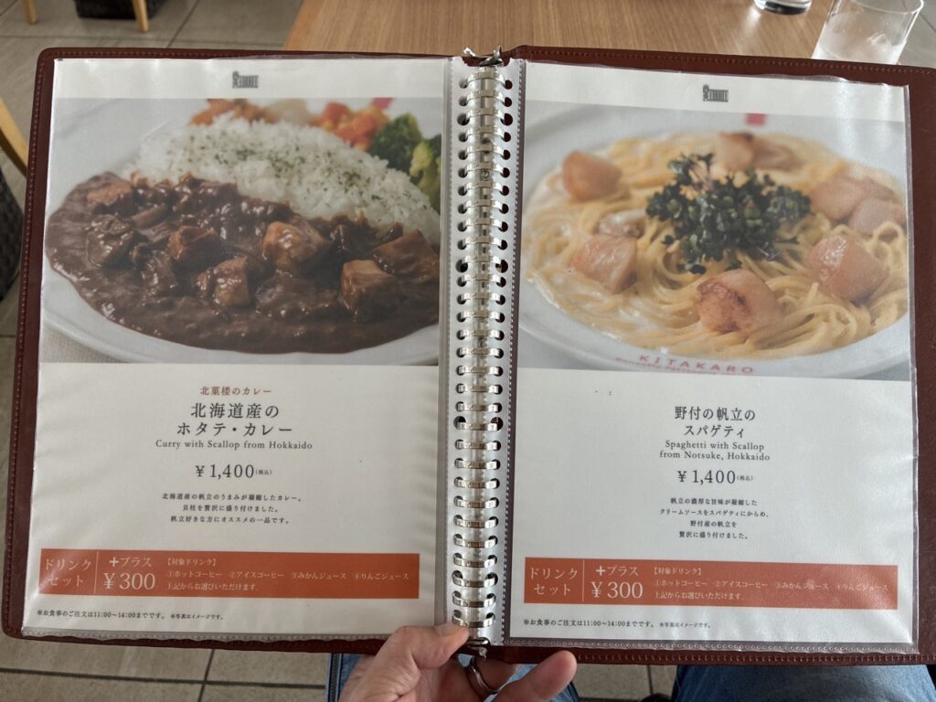 北菓楼札幌本館2カフェのメニュー9,10ページ目