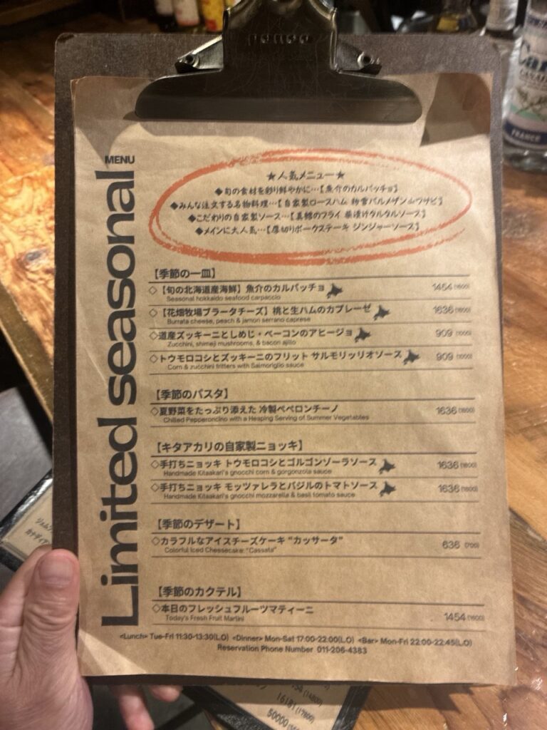 Chassy 札幌の夜のフードメニューその1季節のメニュー