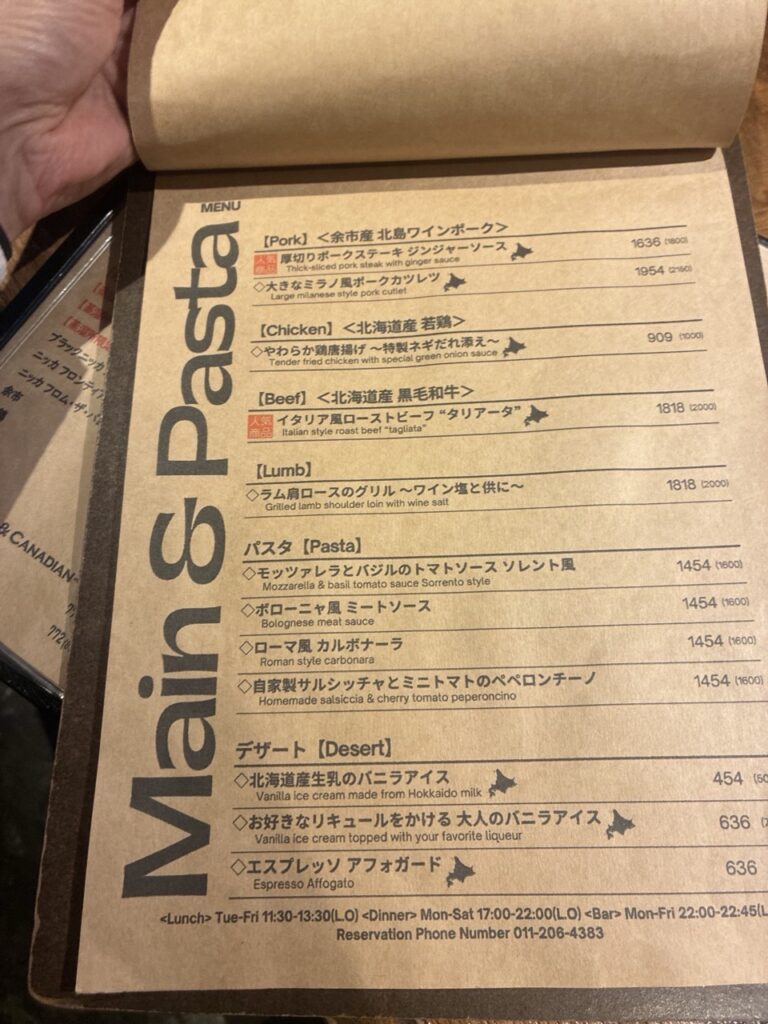 Chassy 札幌の夜のフードメニューその4