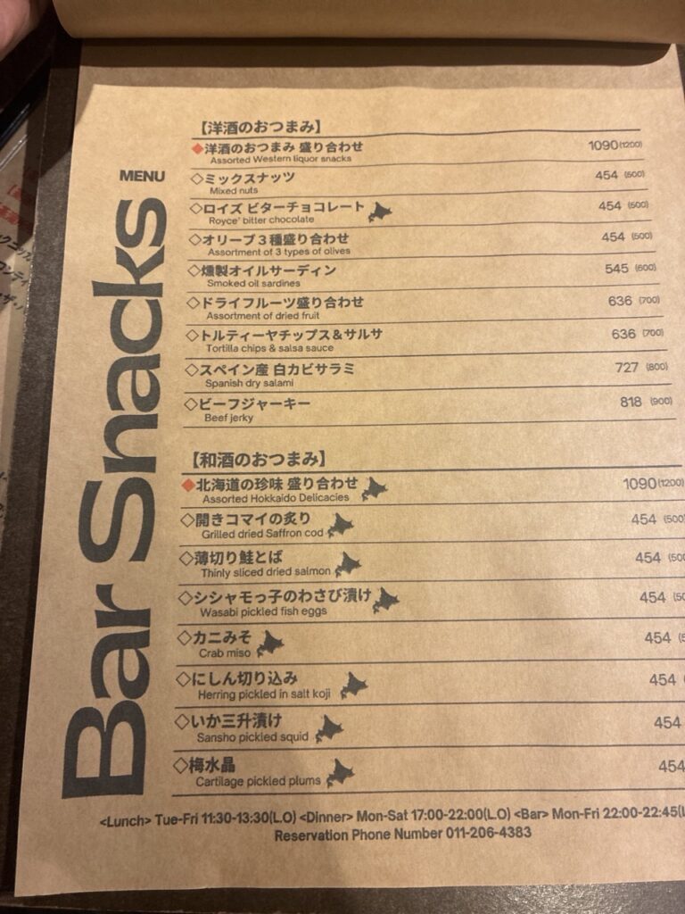 Chassy 札幌の夜のフードメニューその5