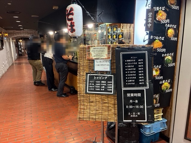 ながらの右にメニューが見えるお店の様子