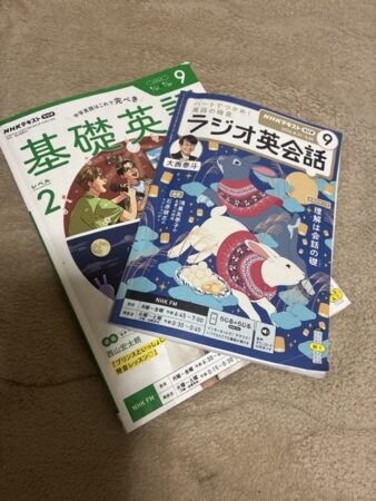 NHK基礎英語とラジオ英会話のテキスト