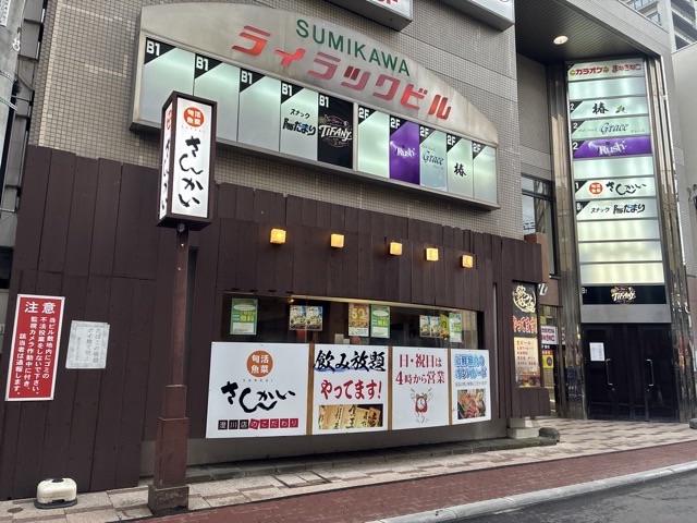 さんかい澄川店の店構え