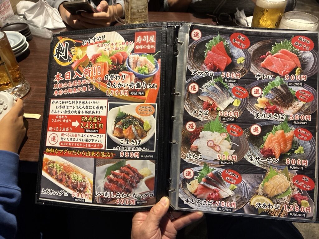 さんかい澄川店のメニューその2