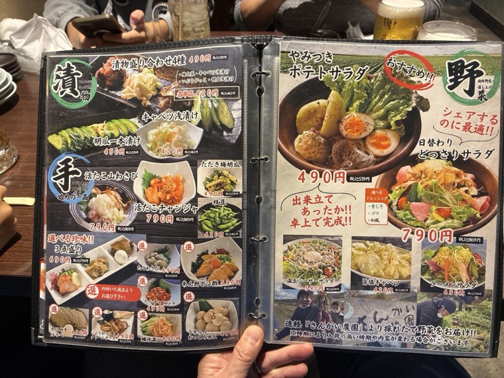 さんかい澄川店のメニューその4
