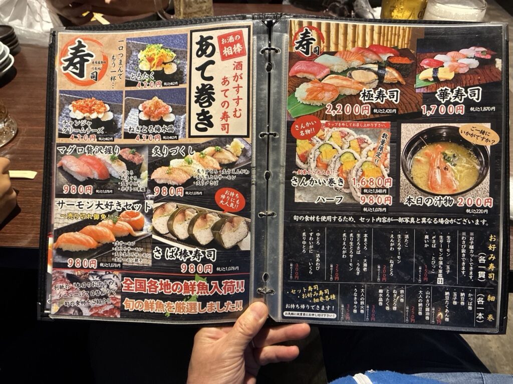 さんかい澄川店のメニューその3