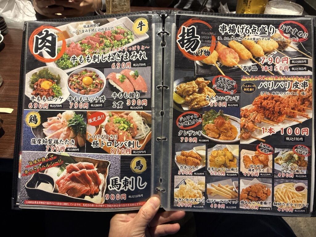 さんかい澄川店のメニューその6