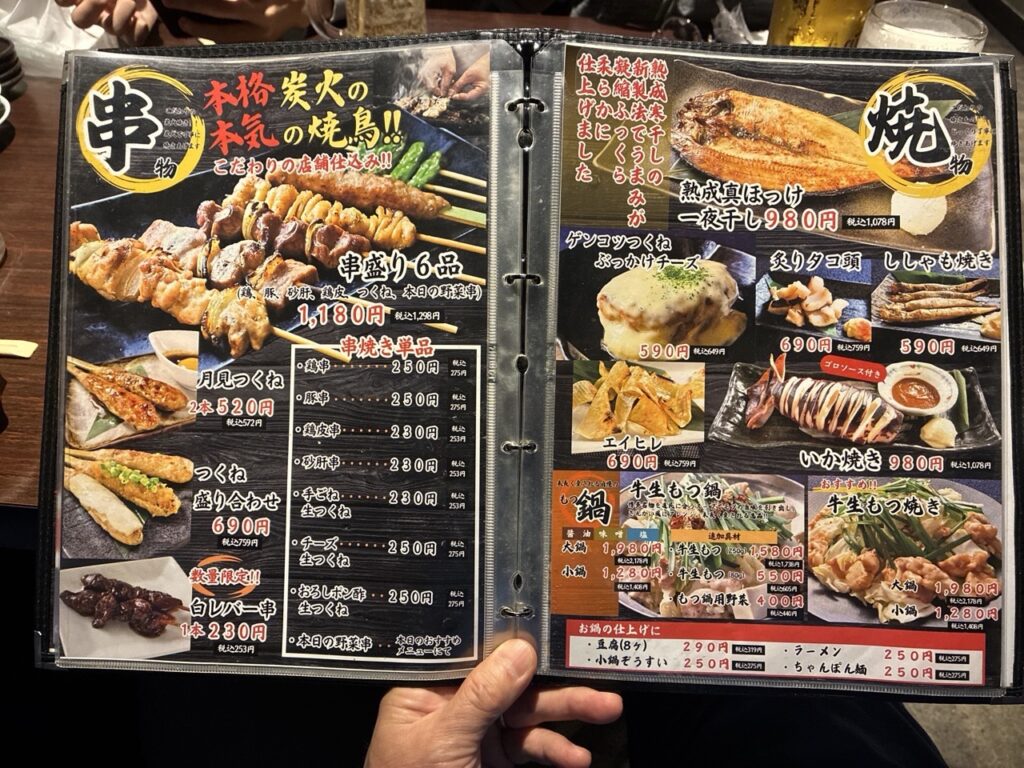 さんかい澄川店のメニューその5